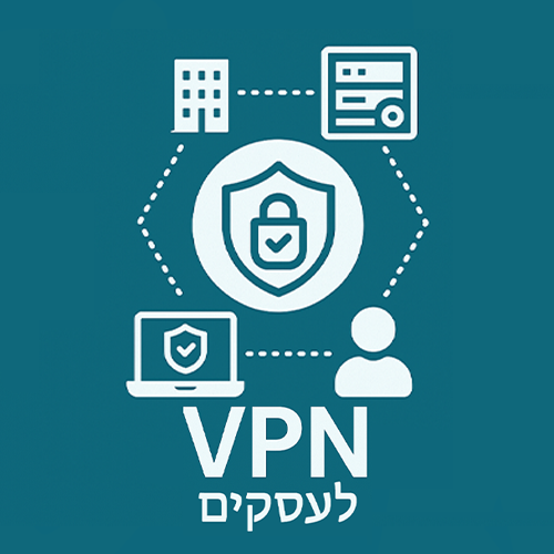 מה זה VPN לעסקים, ואיך הוא הופך את הארגון שלך להרבה יותר בטוח ויעיל